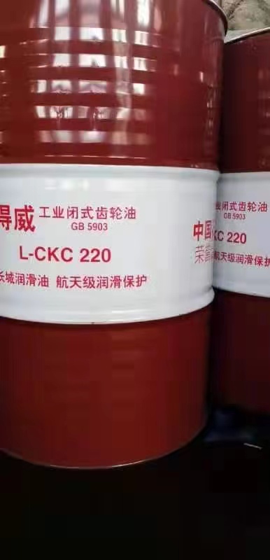 220润滑油.jpg